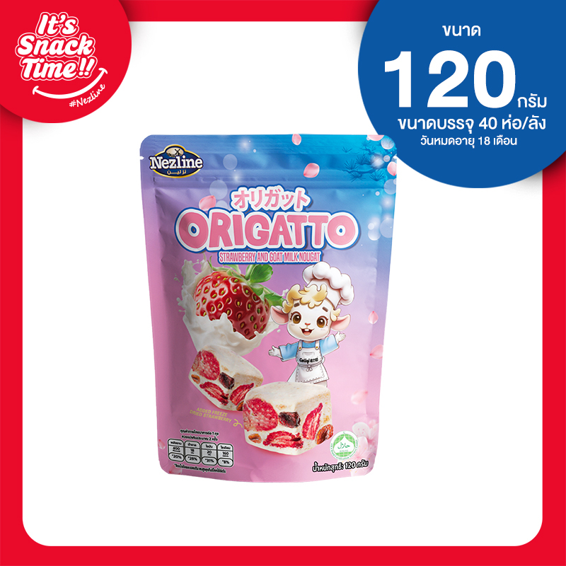 ขนมนูกัตรสนมแพะผสมสตรอเบอร์รี่อบแห้ง 120 กรัม ตราเนสไลน์ ไฉไล อินเตอร์เทรด บริษัทนำเข้าขนม